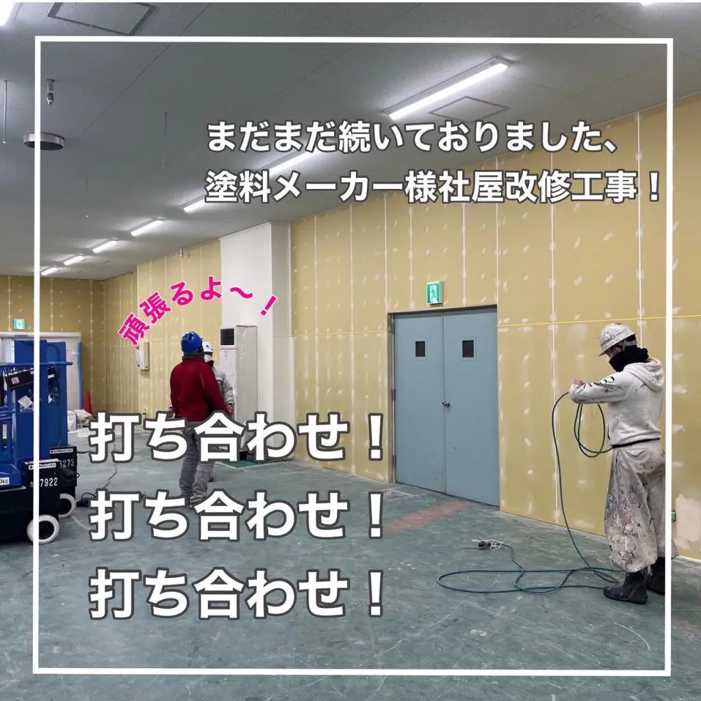 塗料メーカー様 社屋塗装工事 続編。 | 森ルーフ建装